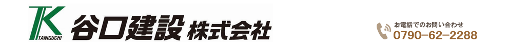 谷口建設株式会社