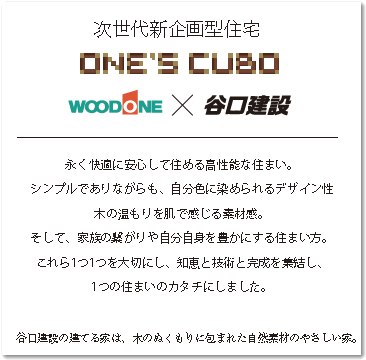 ONE'S CUBO